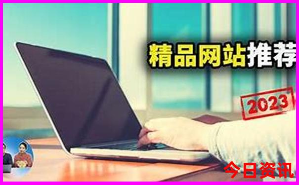 中国美女城市排名